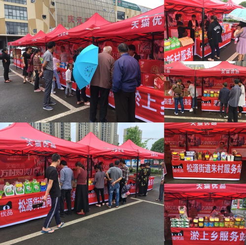 端午潮玩新花樣 天貓優品聯袂馬云，慶元市民廣場上演吃喝玩樂嘉年華