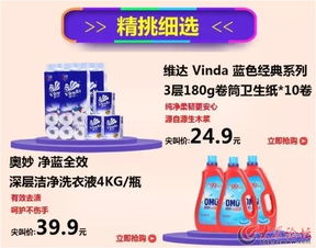 日用百貨5折狂歡 11.11尖叫價引爆購物節搶購潮